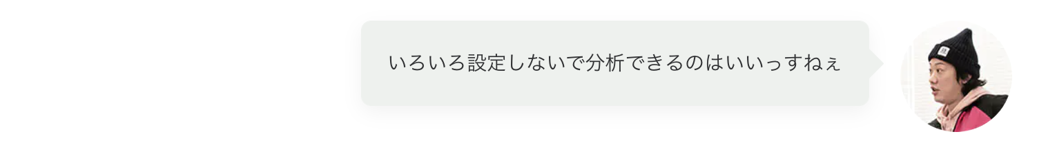 スクリーンショット 2023-01-06 16.35.38