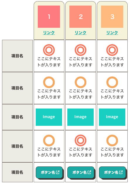 スクリーンショット 2023-07-12 17.24.32