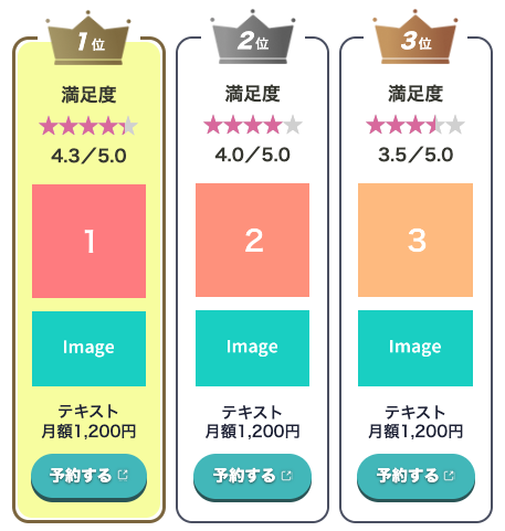 スクリーンショット 2023-07-12 17.49.54