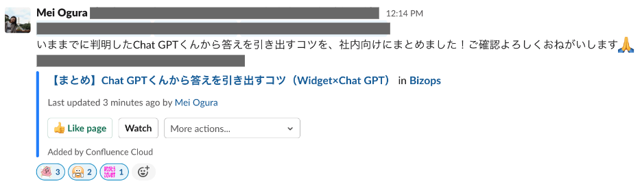 スクリーンショット 2023-08-04 14.01.00