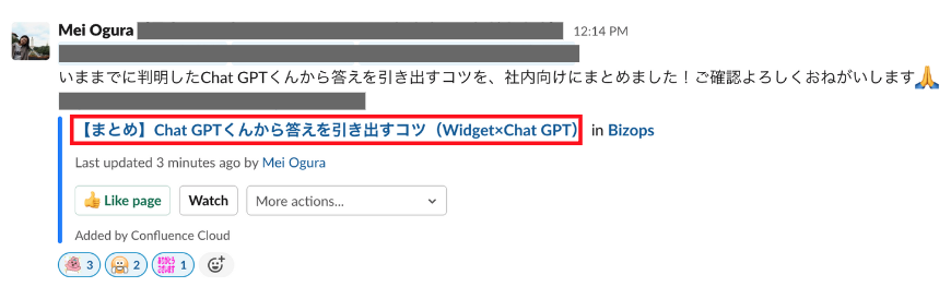スクリーンショット 2023-08-04 16.45.20